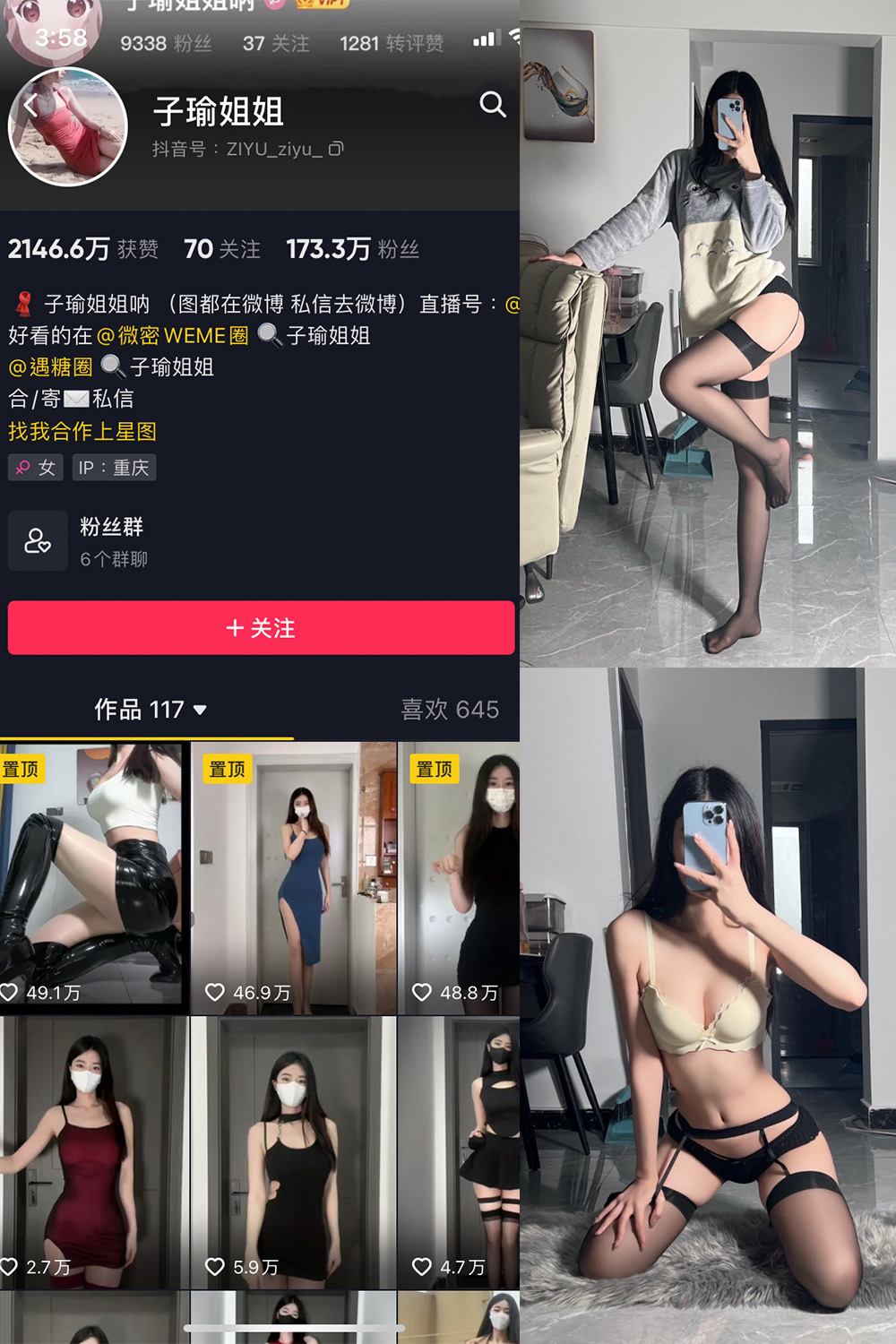 抖音 子瑜姐姐 微密圈  NO.003期 【39P】-杏子