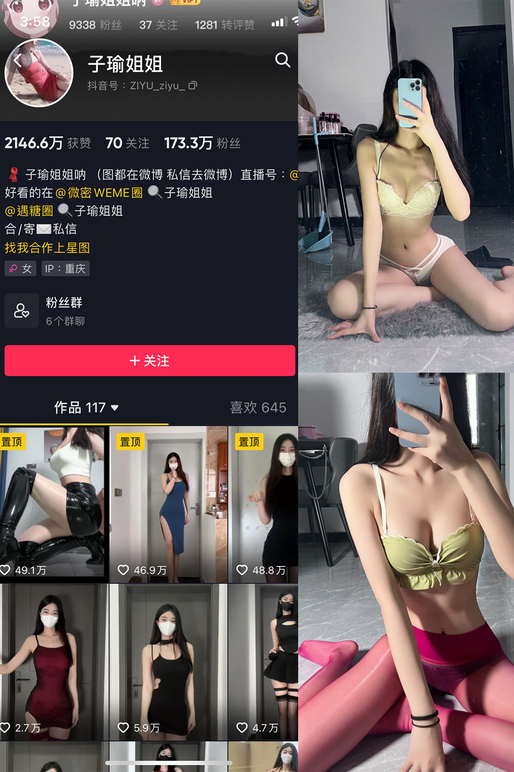 抖音 子瑜姐姐 微密圈  NO.002期 【48P】-杏子