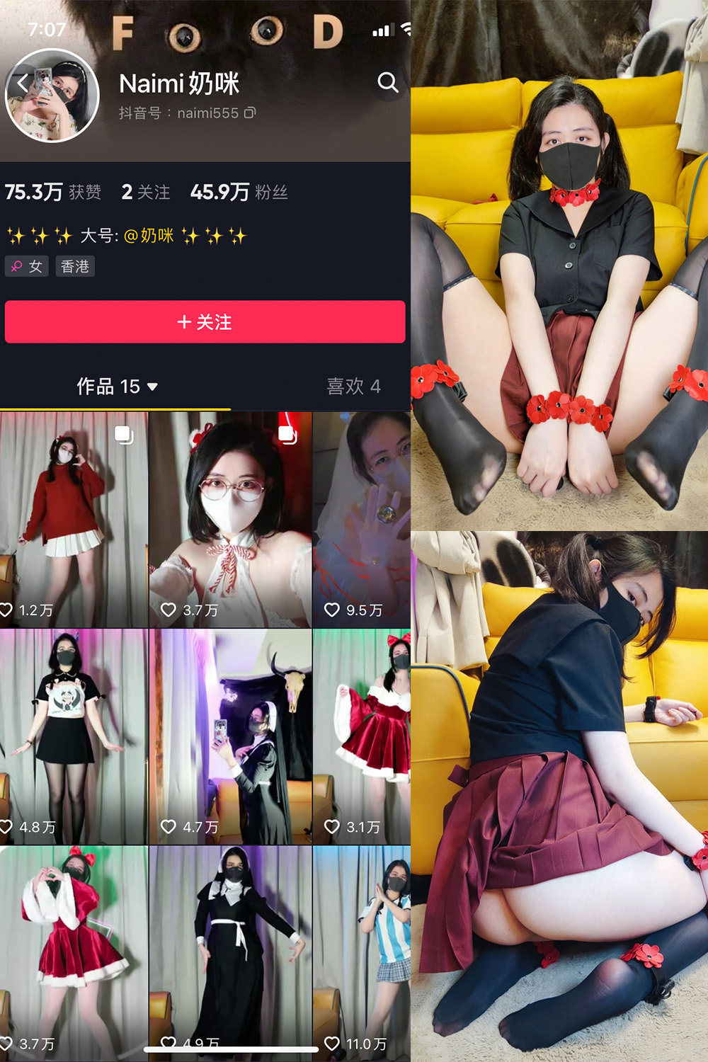 抖音 Naimi奶咪 微密圈  NO.002期 【42P】-杏子