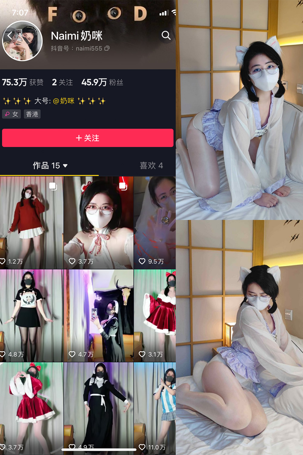 抖音 Naimi奶咪 微密圈  NO.001期 【54P】-杏子