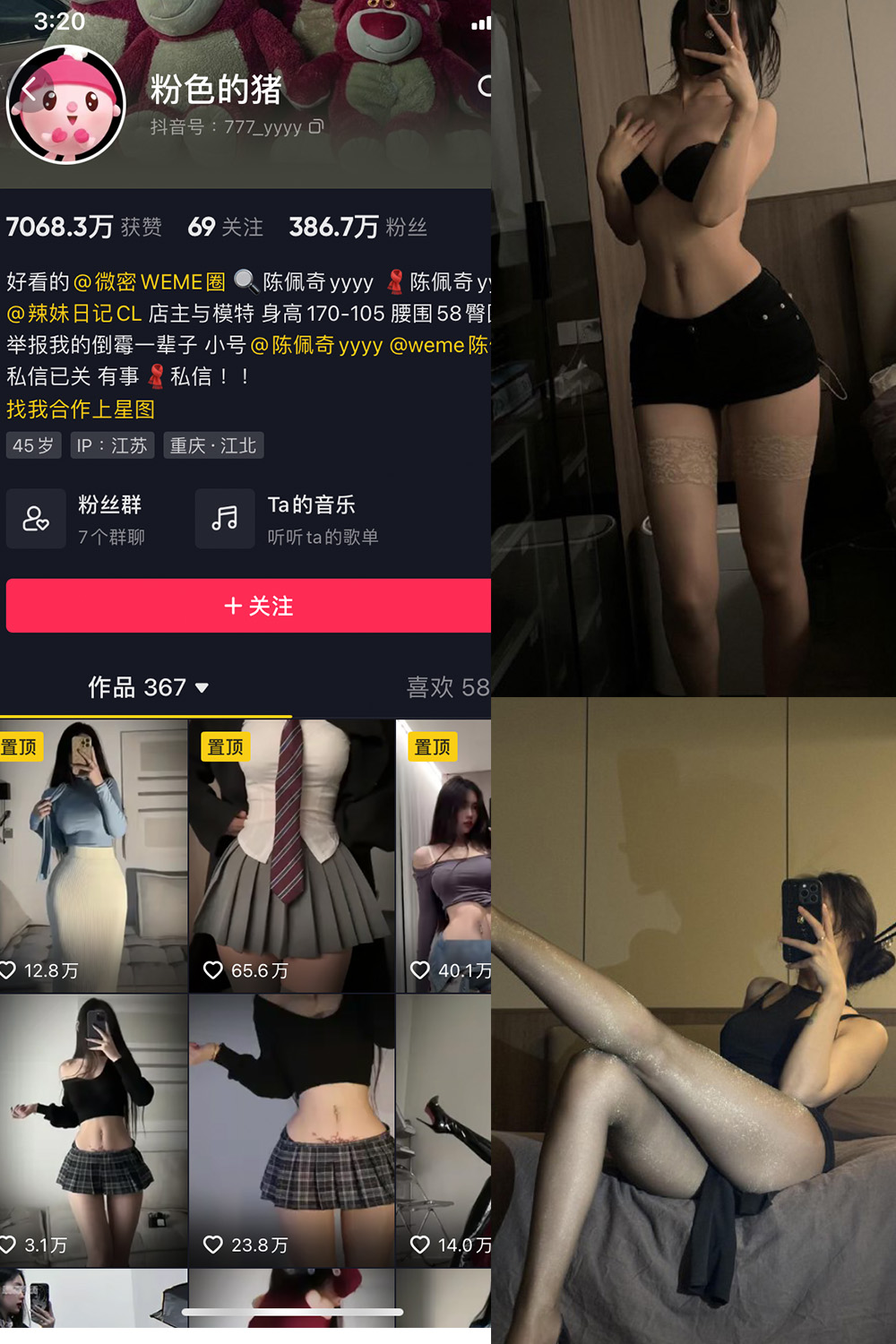 抖音 粉色的猪 微密圈  NO.028期 【13P2V】最新至：2023.11.17-杏子