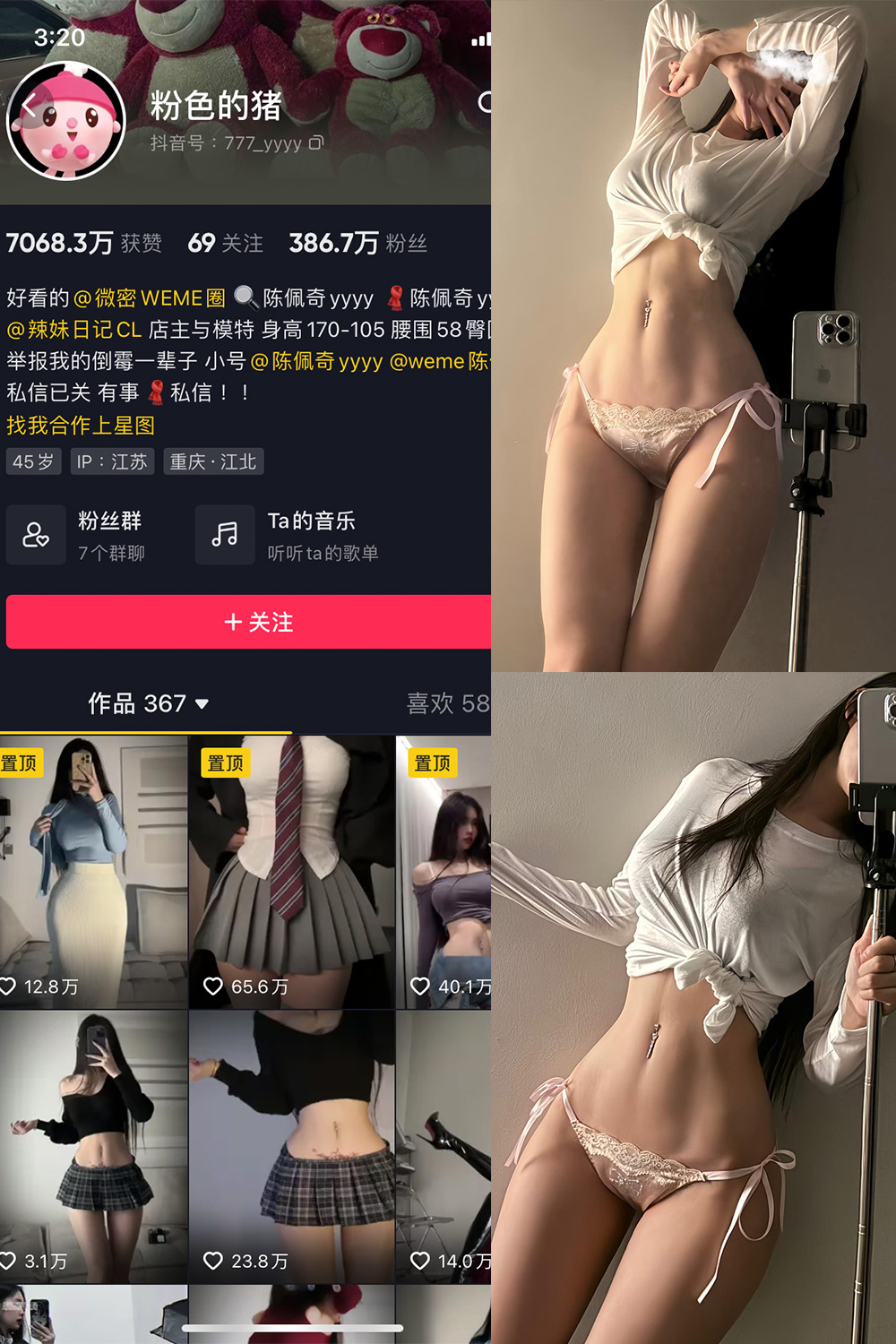 抖音 粉色的猪 微密圈  NO.027期 【19P】最新至：2023.10.25-杏子
