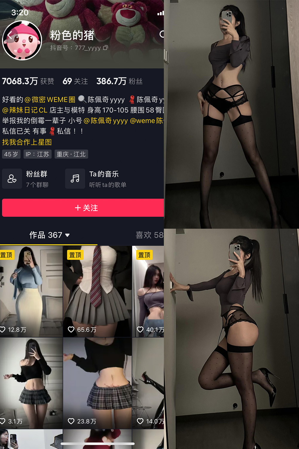 抖音 粉色的猪 微密圈  NO.025期 【2P4V】最新至：2023.10.5-杏子