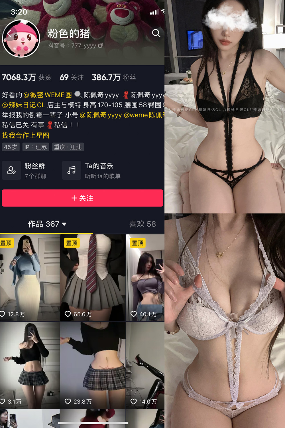 抖音 粉色的猪 微密圈  NO.022期 【10P】最新至：2023.8.24-杏子