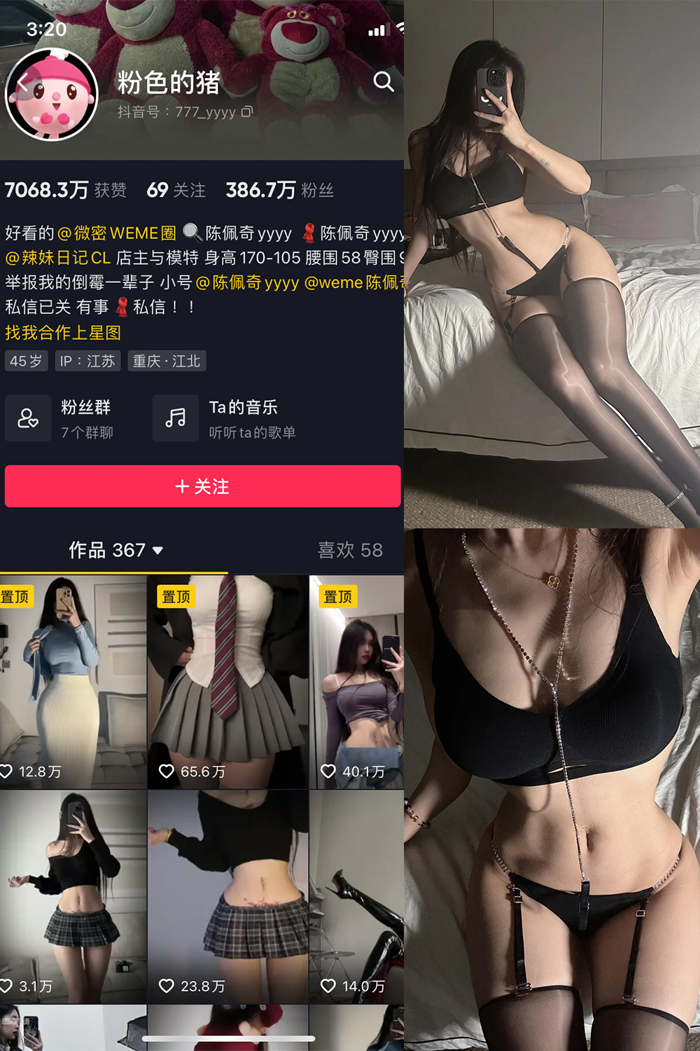 抖音 粉色的猪 微密圈  NO.021期 【35P】最新至：2023.8.19-杏子