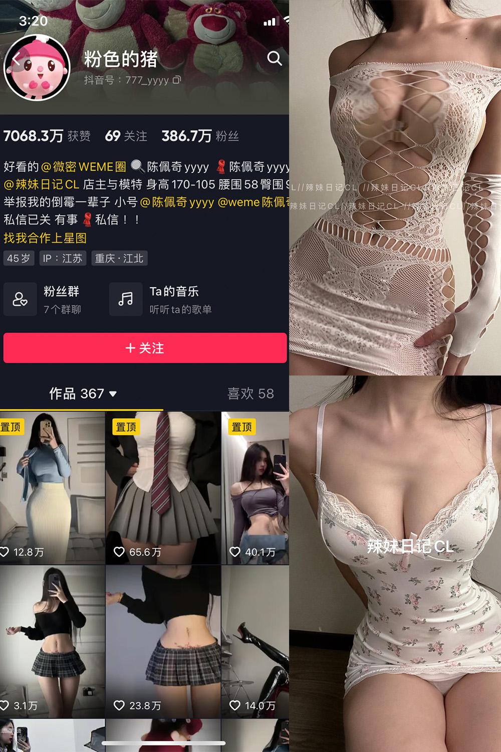 抖音 粉色的猪 微密圈  NO.016期 【10P】最新至：2023.6.21-杏子