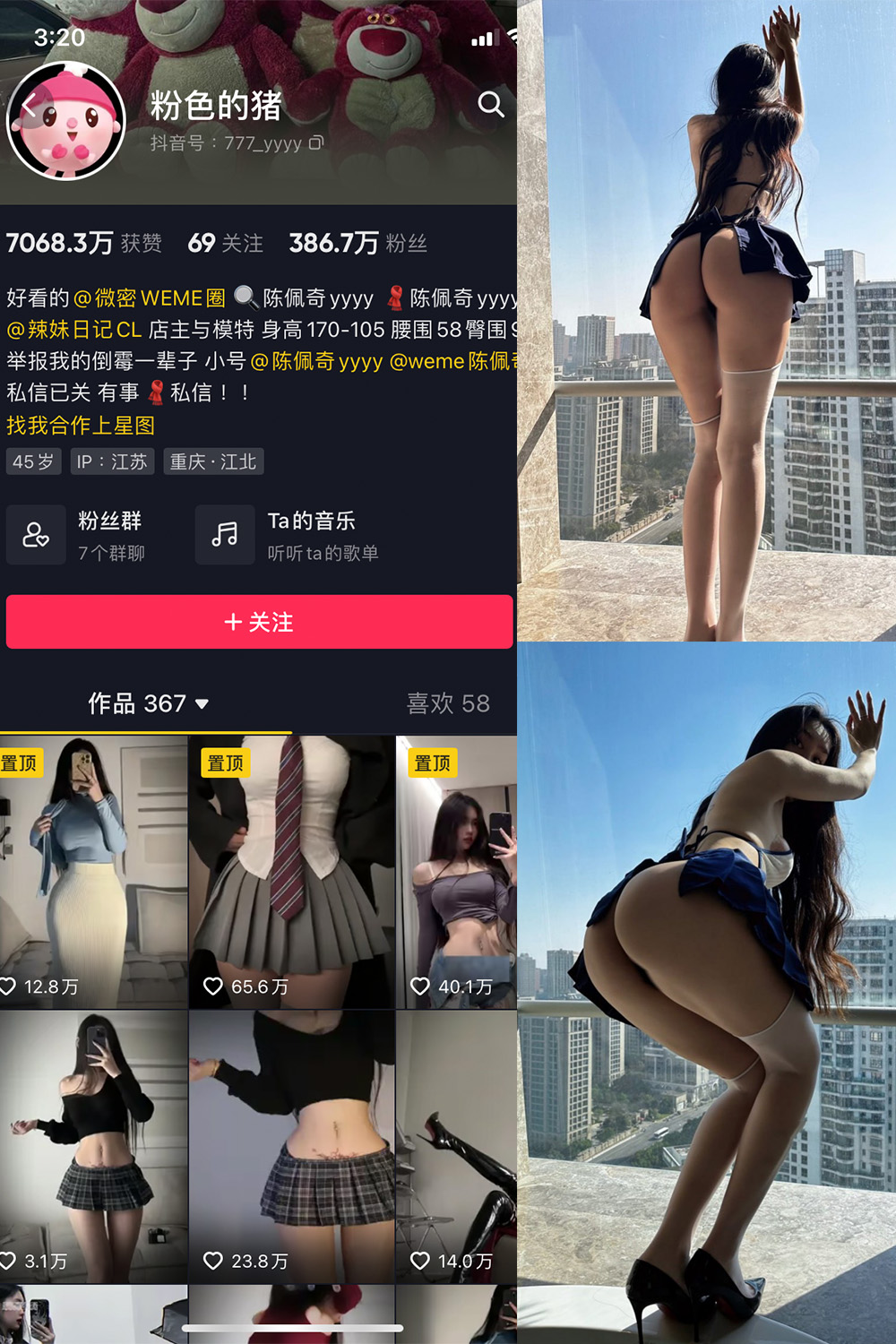 抖音 粉色的猪 微密圈  NO.003期 【35P】-杏子