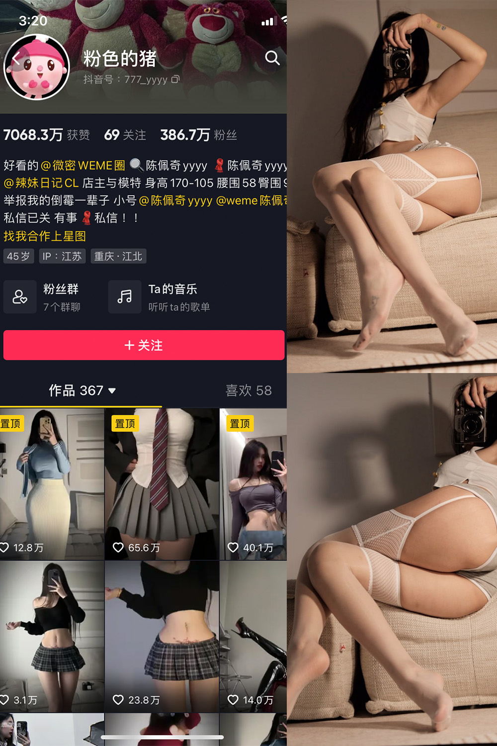 抖音 粉色的猪 微密圈  NO.002期 【42P】-杏子
