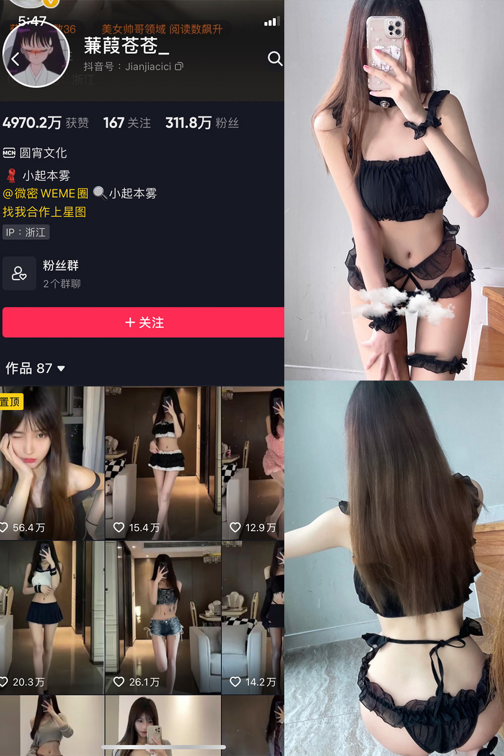 抖音 蒹葭苍苍 微密圈  NO.031期 【35P】最新至：2024.8.17-杏子