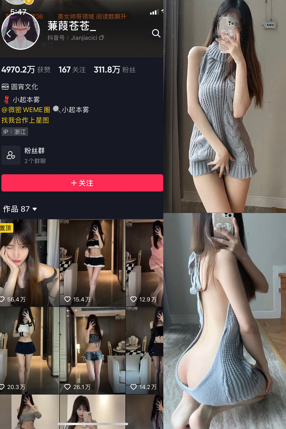 抖音 蒹葭苍苍 微密圈  NO.026期 【43P】-杏子