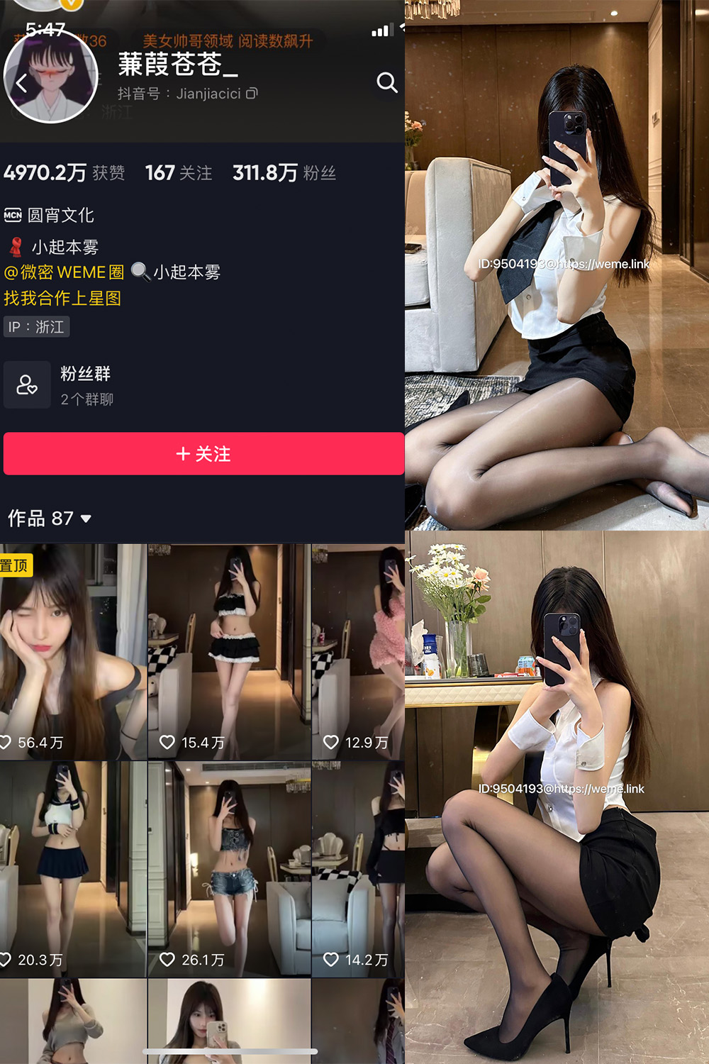 抖音 蒹葭苍苍 微密圈  NO.022期 【8P】-杏子