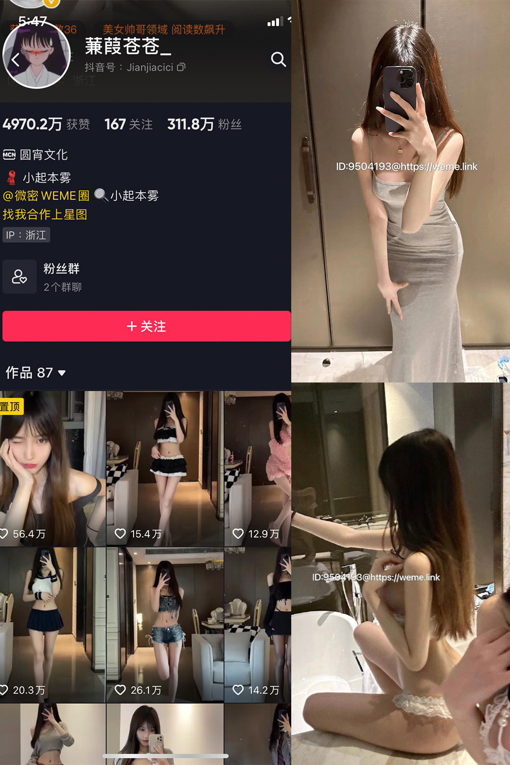 抖音 蒹葭苍苍 微密圈  NO.021期 【4P】-杏子