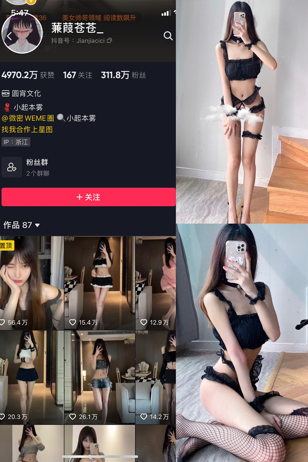 抖音 蒹葭苍苍 微密圈  NO.016期 【28P】-杏子