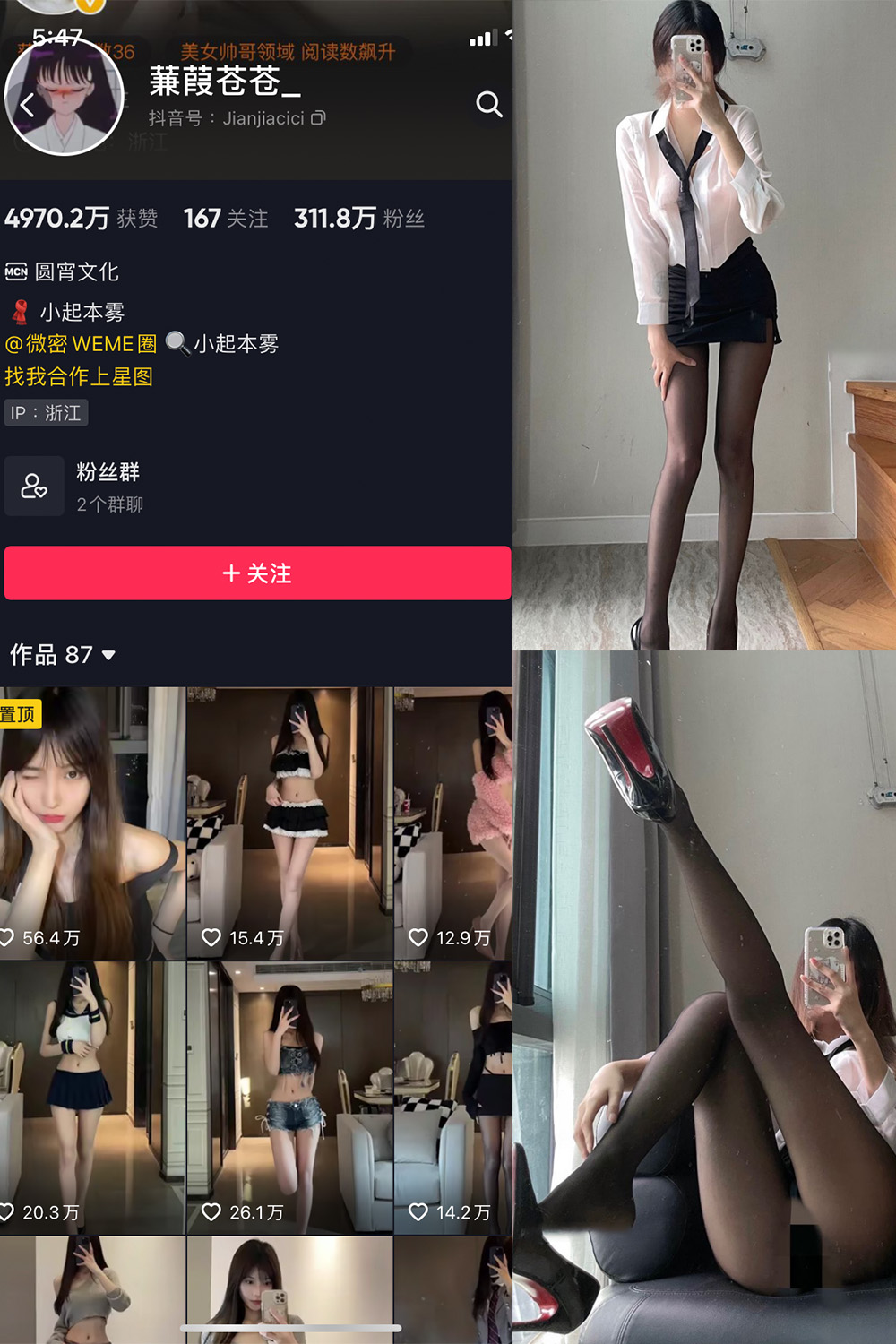 抖音 蒹葭苍苍 微密圈  NO.013期 【35P】-杏子