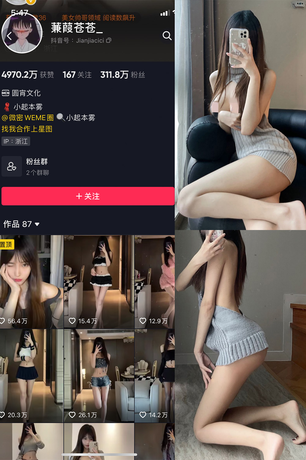 抖音 蒹葭苍苍 微密圈  NO.012期 【43P】-杏子