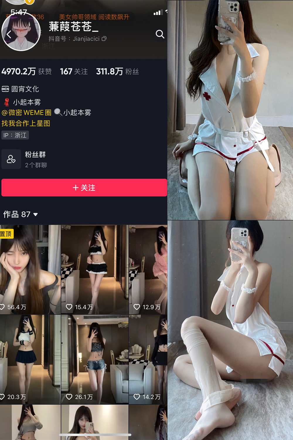 抖音 蒹葭苍苍 微密圈  NO.011期 【27P】-杏子