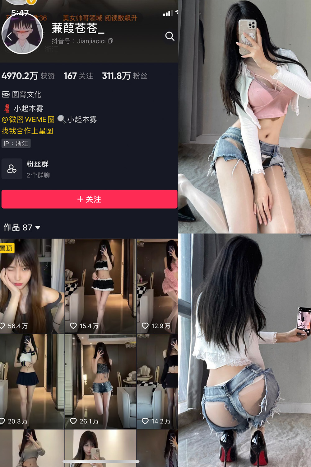 抖音 蒹葭苍苍 微密圈  NO.009期 【28P】-杏子