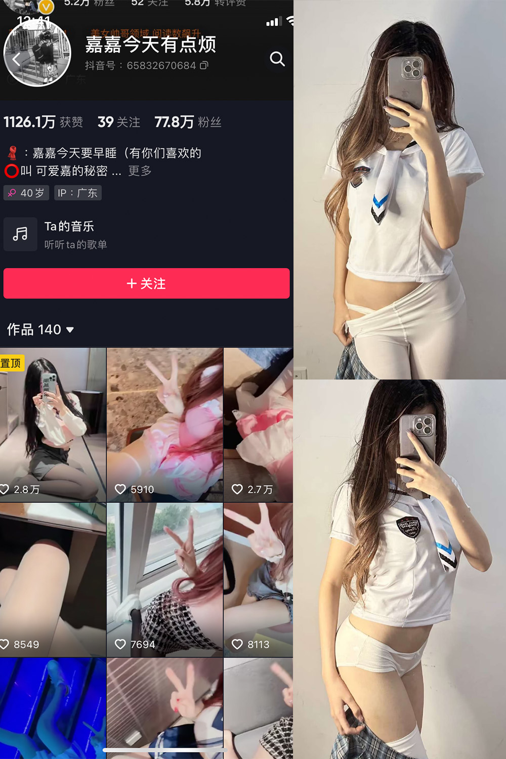 抖音 可爱嘉的秘密 微密圈  NO.007期 【14P】-杏子