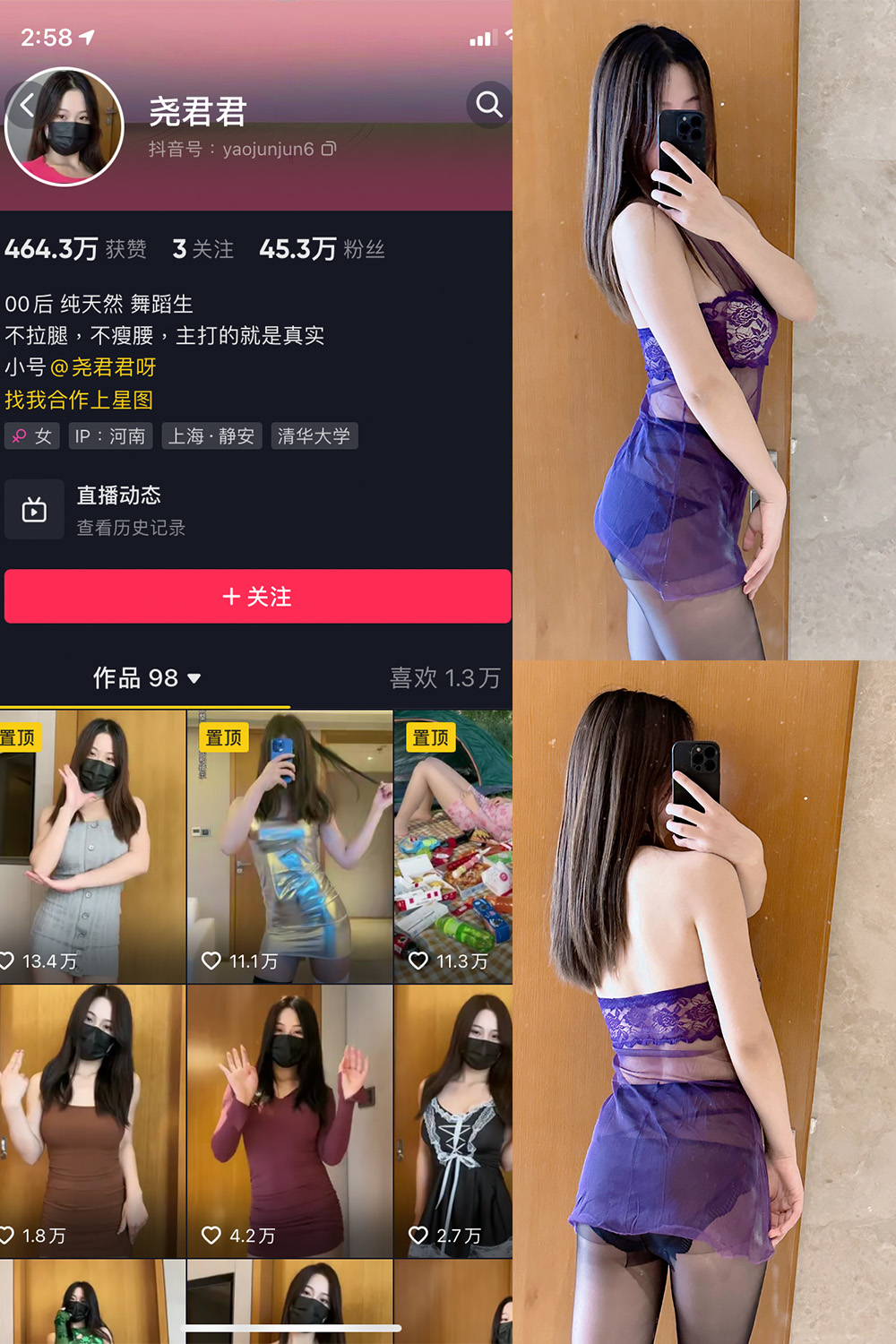 抖音 尧君君 微密圈  NO.006期 【76P】-杏子