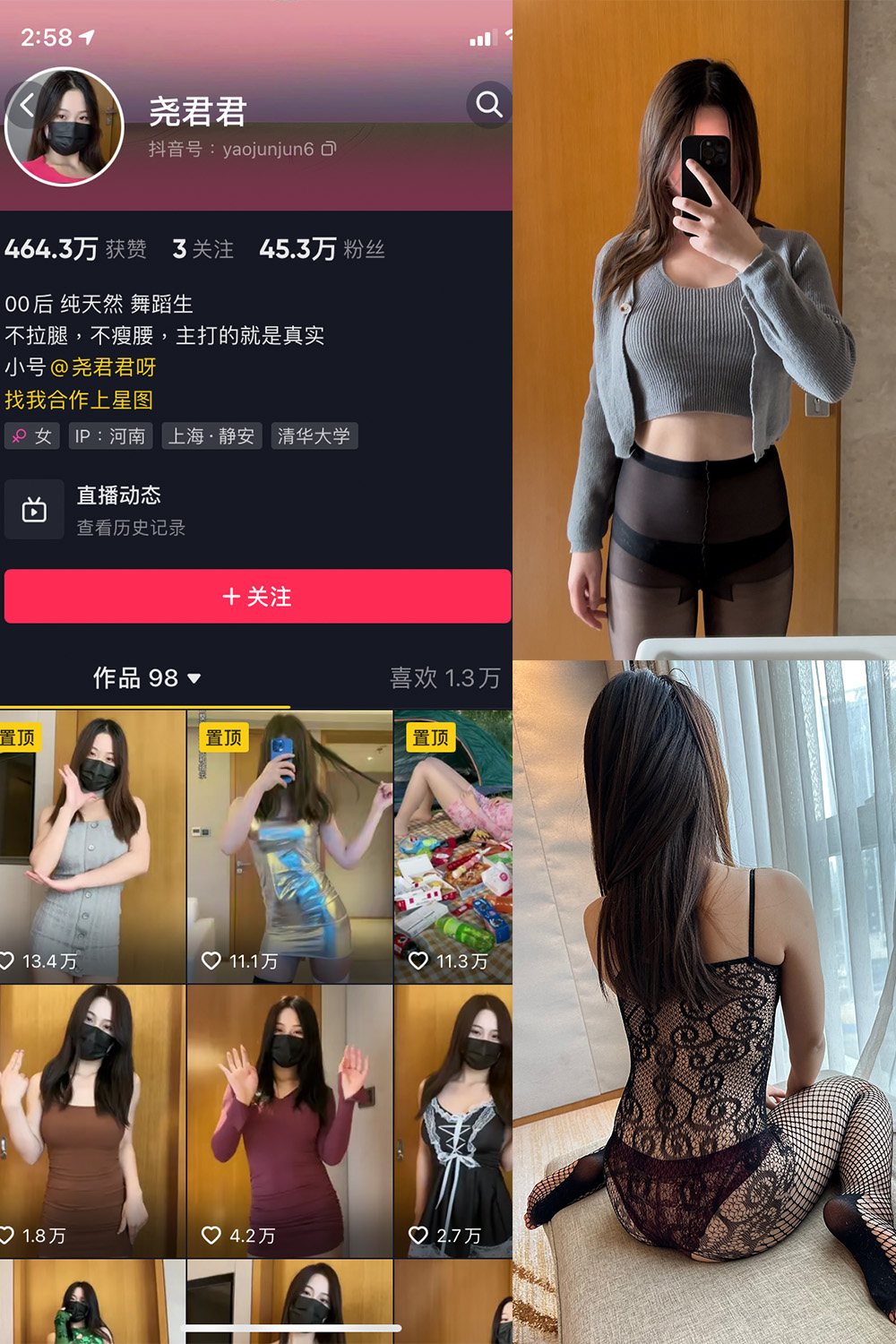 抖音 尧君君 微密圈  NO.005期 【52P】-杏子