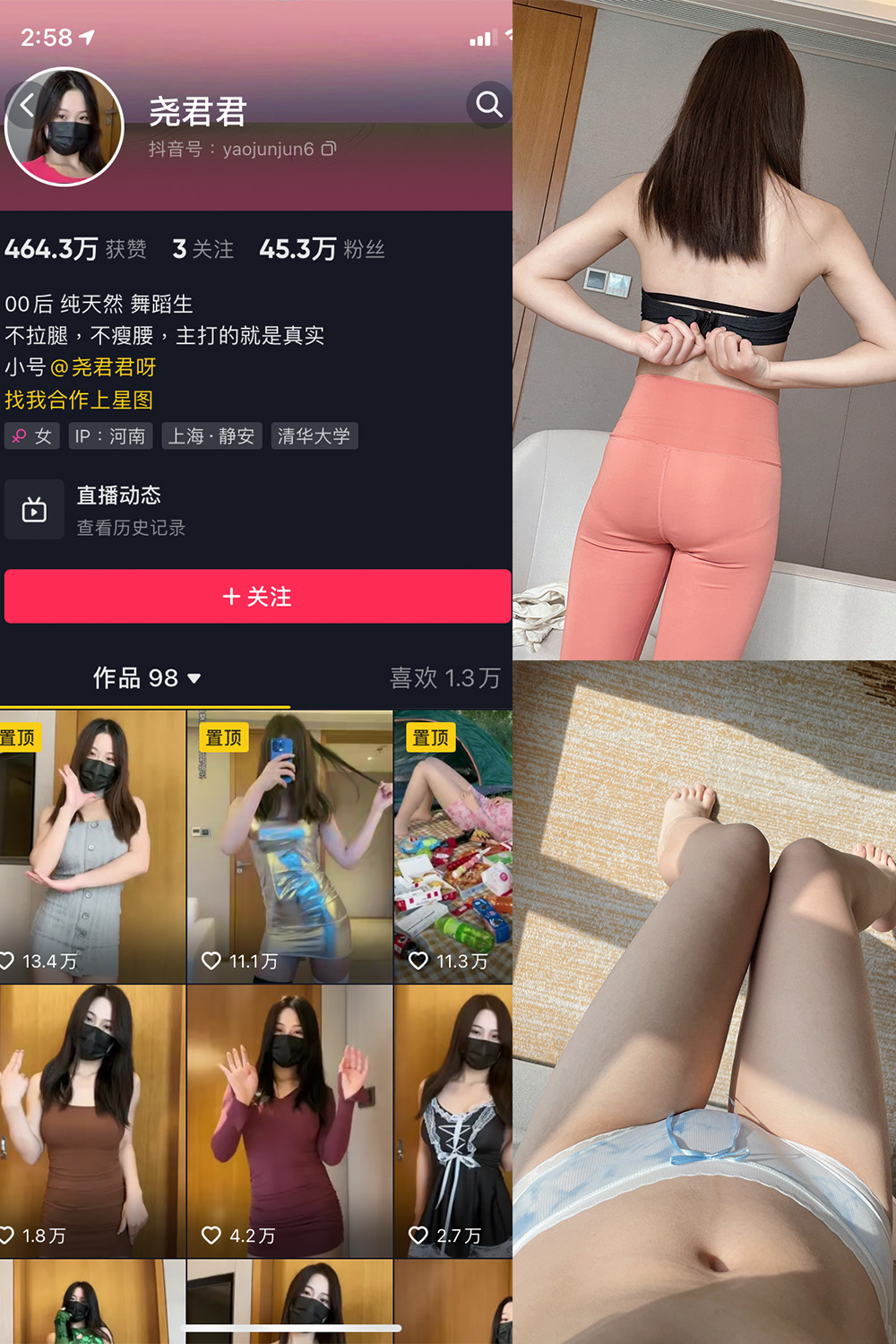 抖音 尧君君 微密圈  NO.003期 【57P】-杏子