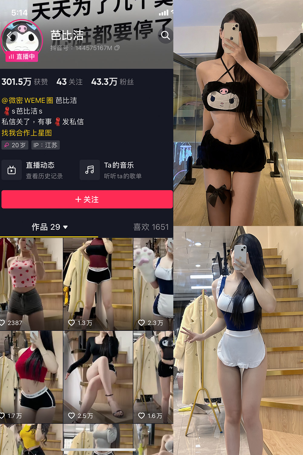 抖音 芭比洁 微密圈  NO.001期 【38P】-杏子