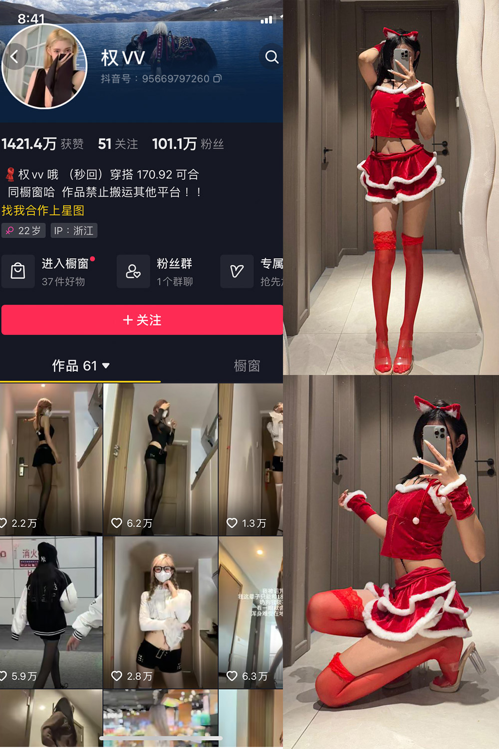 抖音 权vvv 微密圈 NO.030期 【51P2V】最新至：2025.2.6-杏子