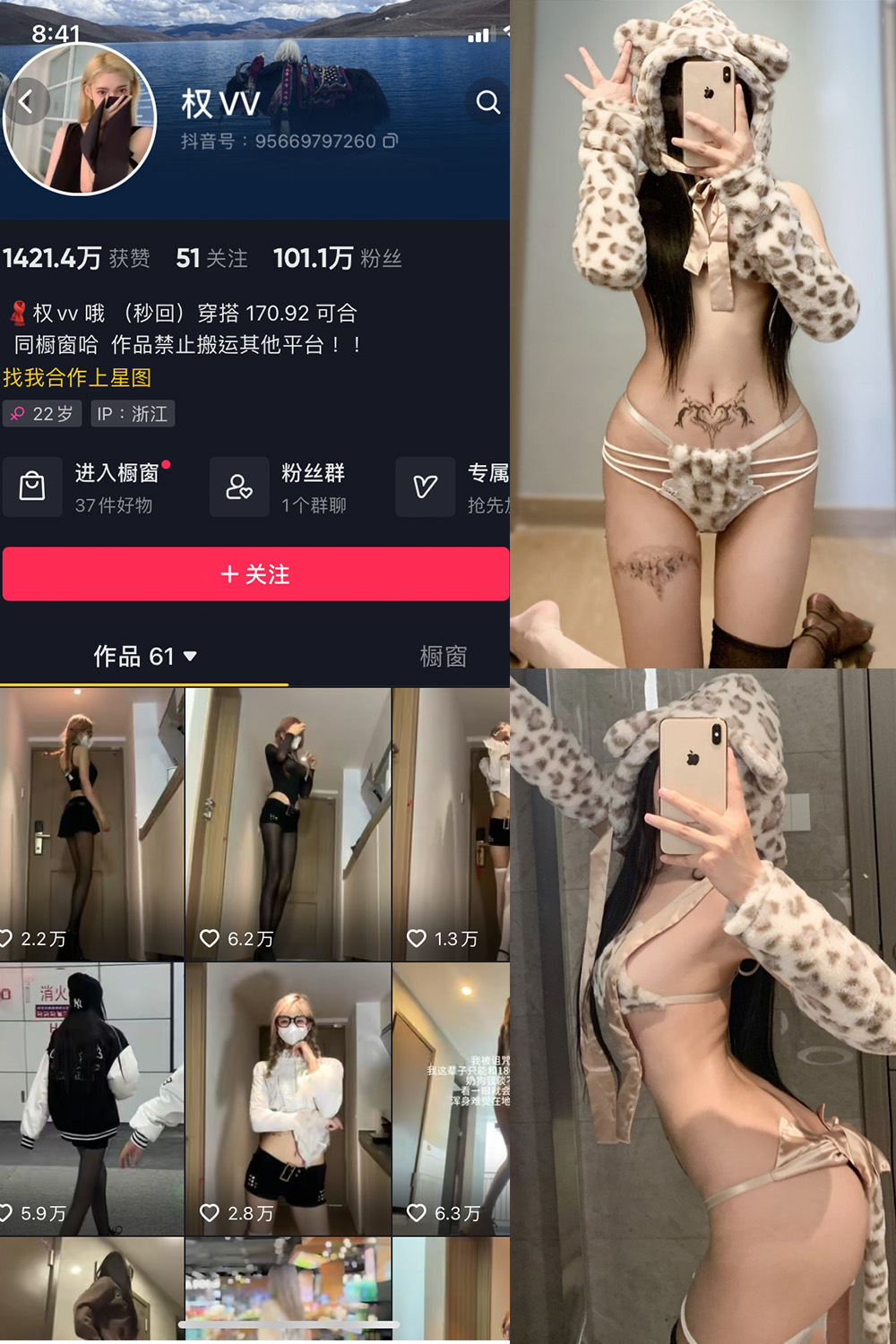 抖音 权vvv 微密圈  NO.029期 【19P】最新至：2024.8.12-杏子