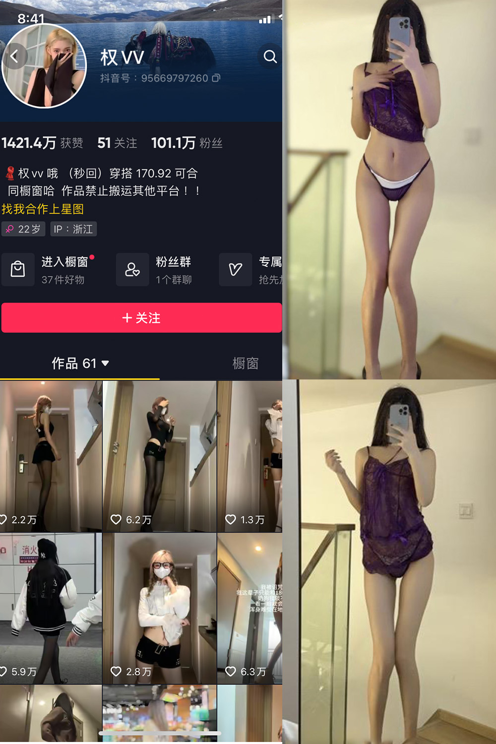 抖音 权vvv 微密圈  NO.026期 【43P20V】最新至：2024.2.19-杏子