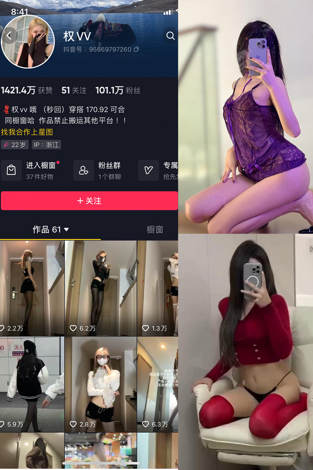 抖音 权vvv 微密圈  NO.025期 【11P12V】最新至：2024.2.08-杏子