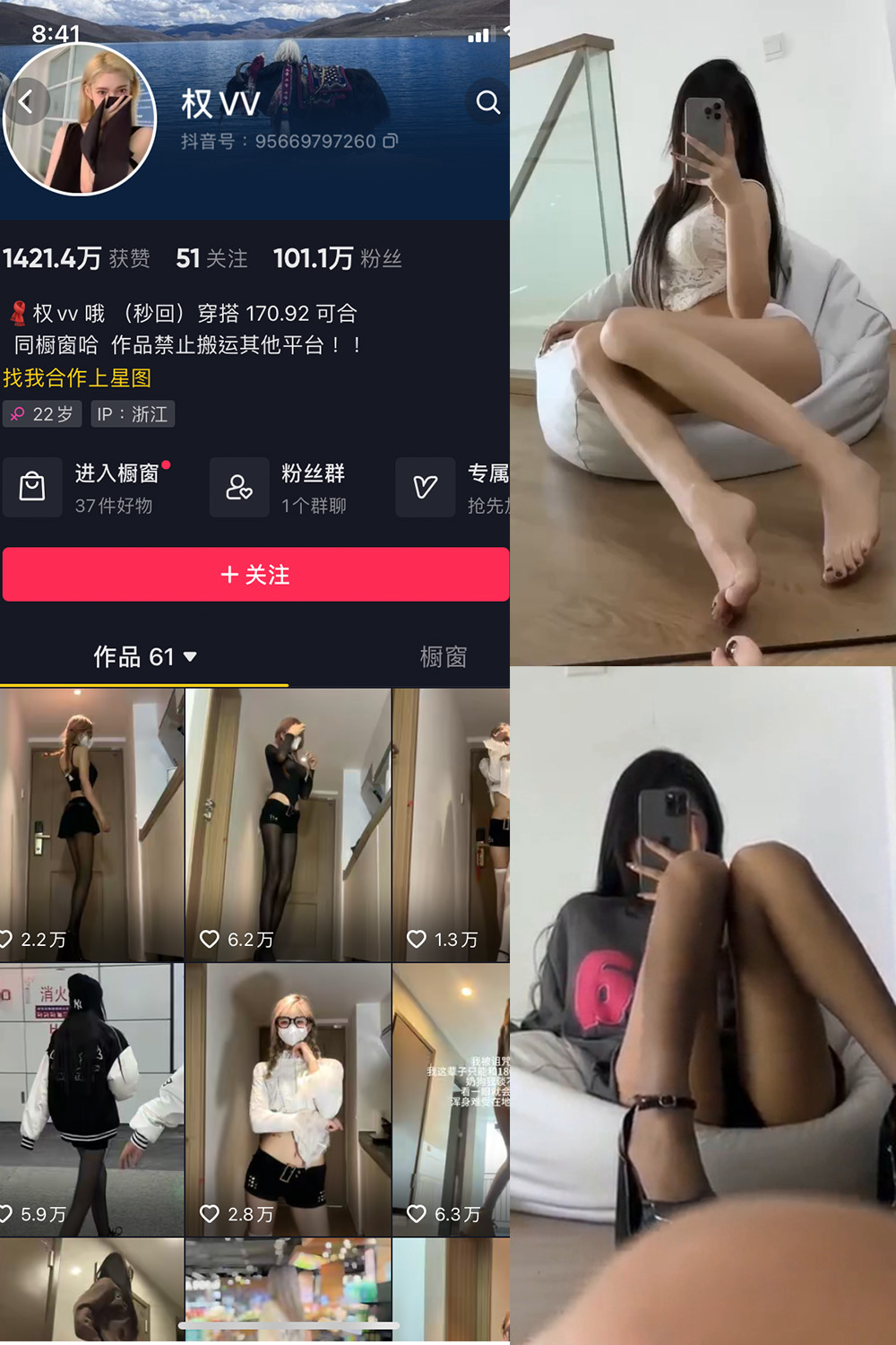 抖音 权vvv 微密圈  NO.022期 【5P4V】最新至：2023.12.23-杏子