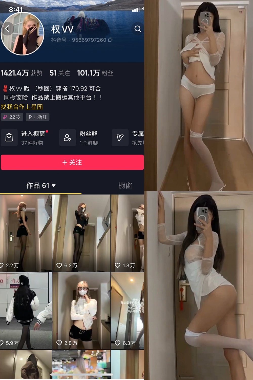 抖音 权vvv 微密圈  NO.020期 【5V】最新至：2023.11.22-杏子