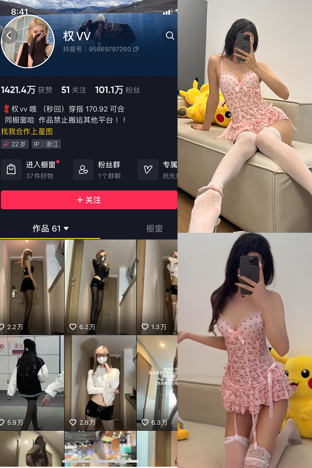 抖音 权vvv 微密圈  NO.019期 【11P10V】最新至：2023.11.12-杏子