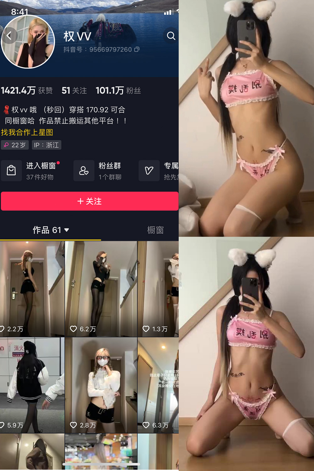 抖音 权vvv 微密圈  NO.016期 【3P3V】最新至：2023.9.29-杏子