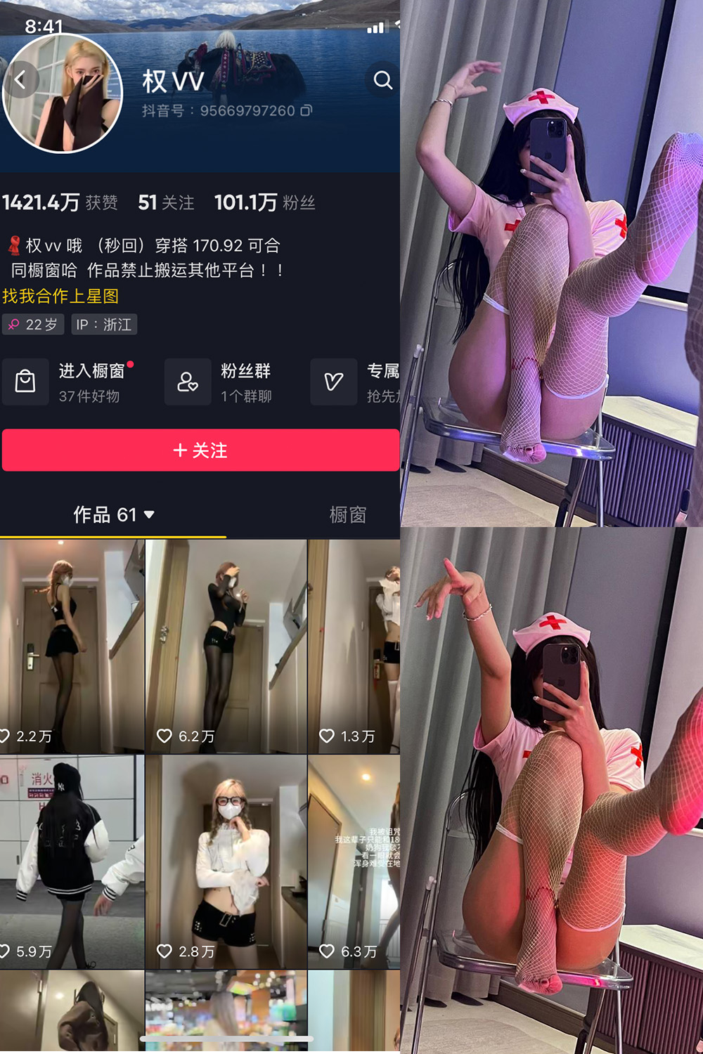 抖音 权vvv 微密圈  NO.015期 【6P9V】最新至：2023.9.19-杏子
