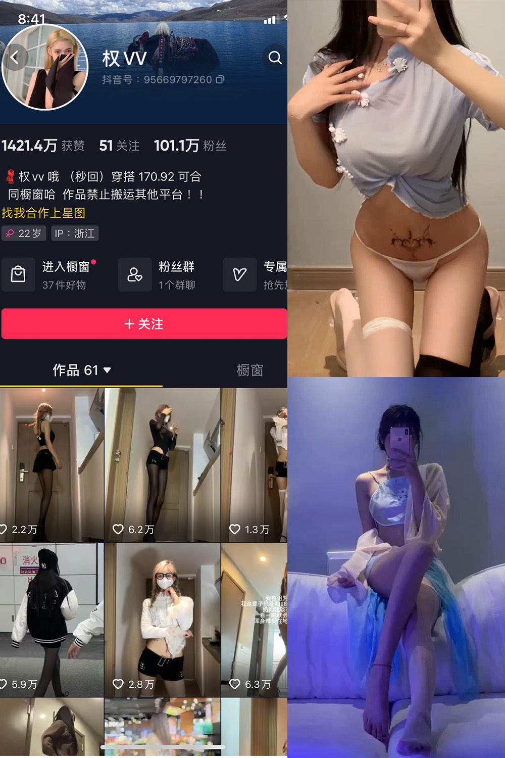 抖音 权vvv 微密圈  NO.012期 【11P11V】最新至：2023.8.13-杏子