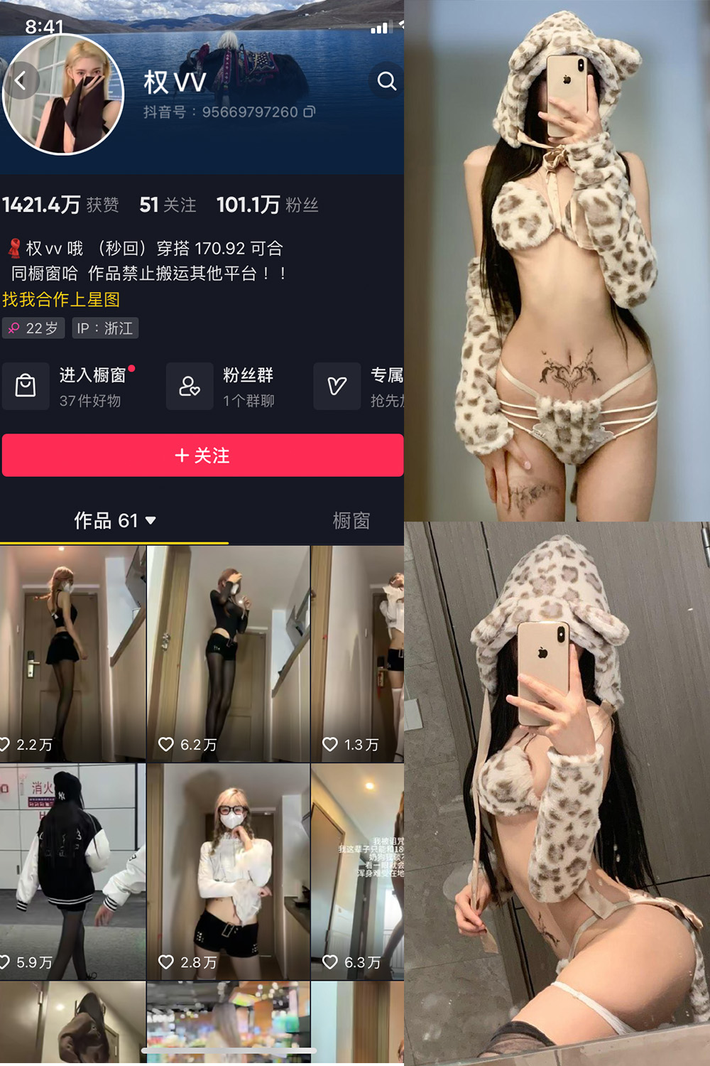 抖音 权vvv 微密圈  NO.009期 【35P16V】-杏子