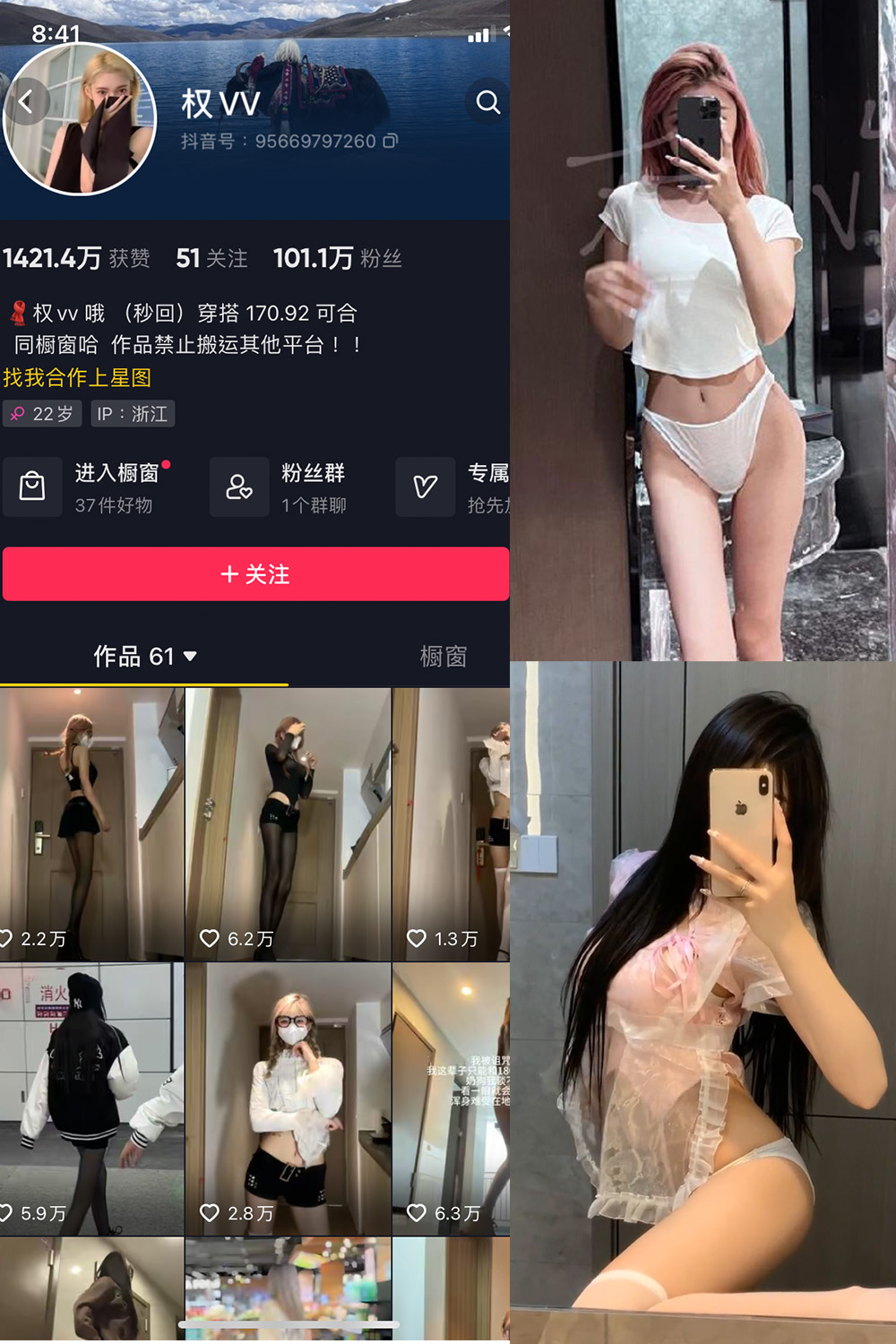 抖音 权vvv 微密圈  NO.008期 【23P26V】-杏子