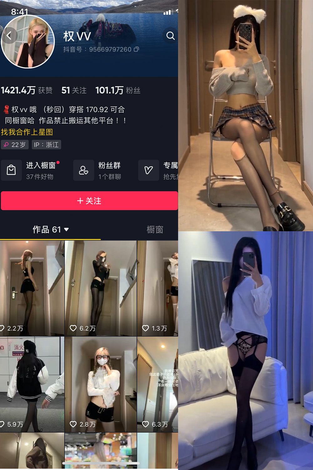 抖音 权vvv 微密圈  NO.007期 【38P30V】-杏子