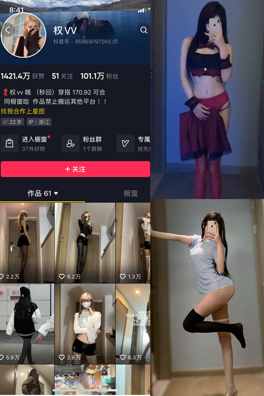 抖音 权vvv 微密圈  NO.006期 【25P27V】-杏子