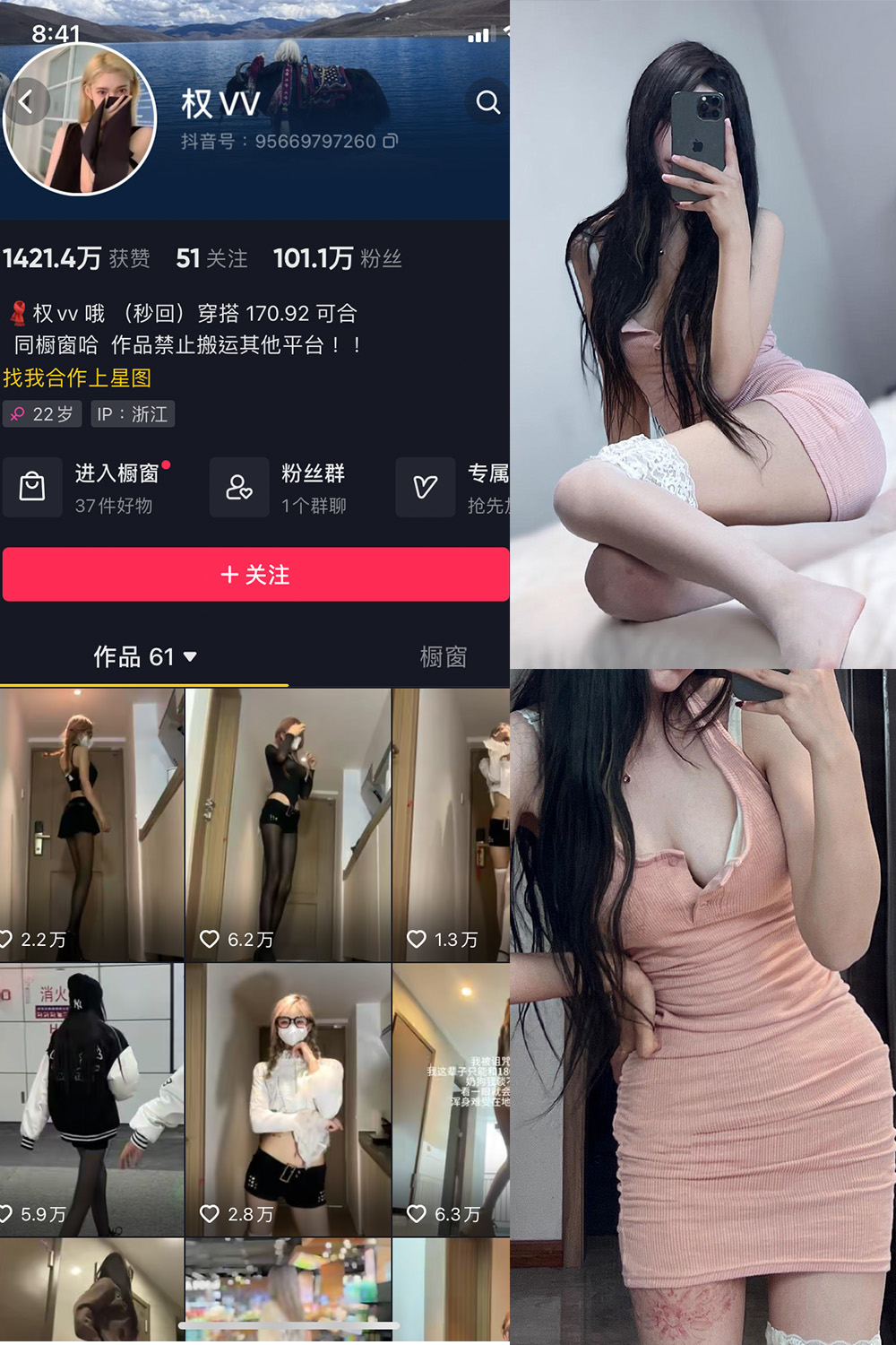 抖音 权vvv 微密圈  NO.005期 【27P28V】-杏子
