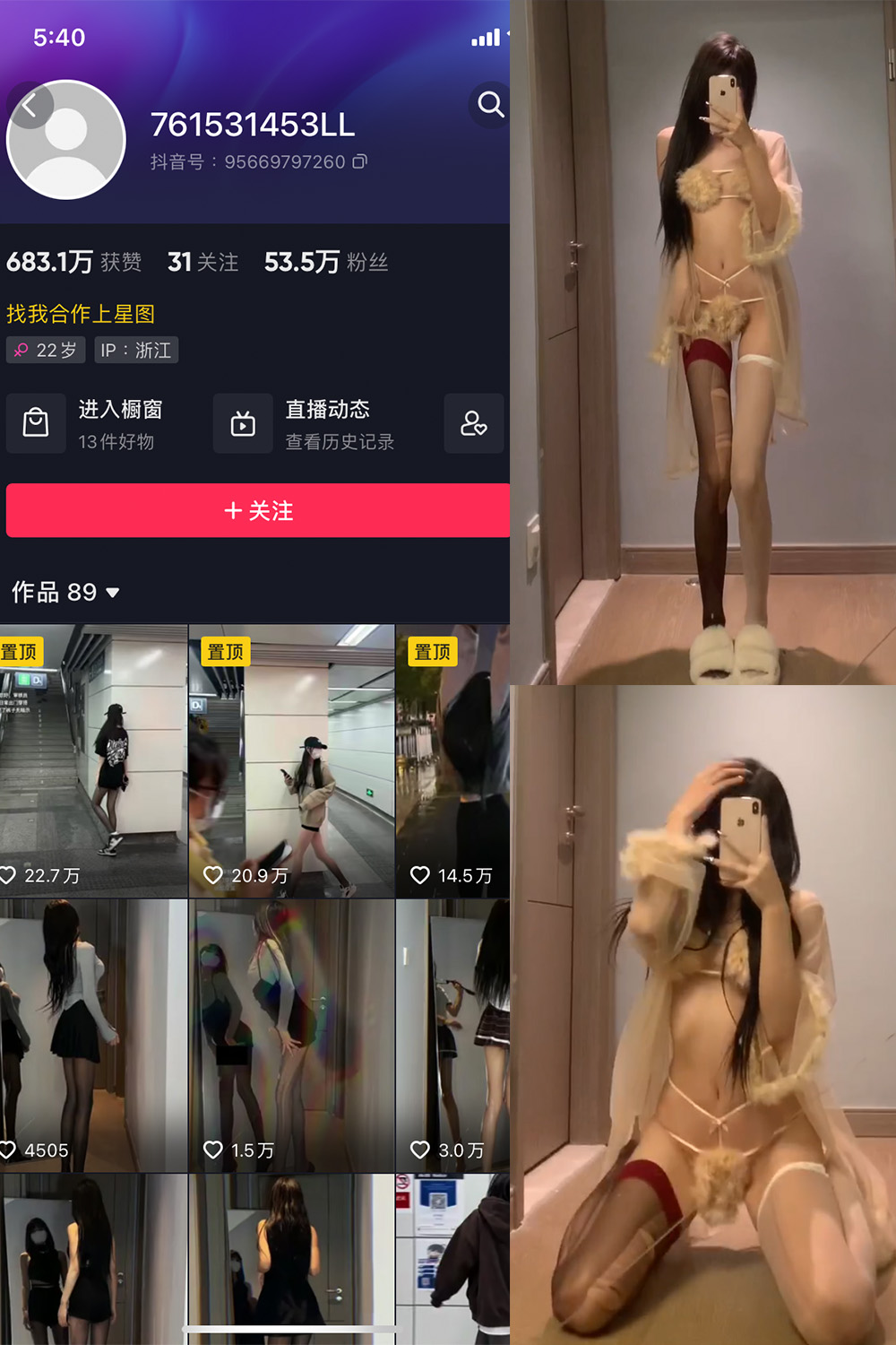 抖音 权vvv 微密圈  NO.002期 【22V】-杏子