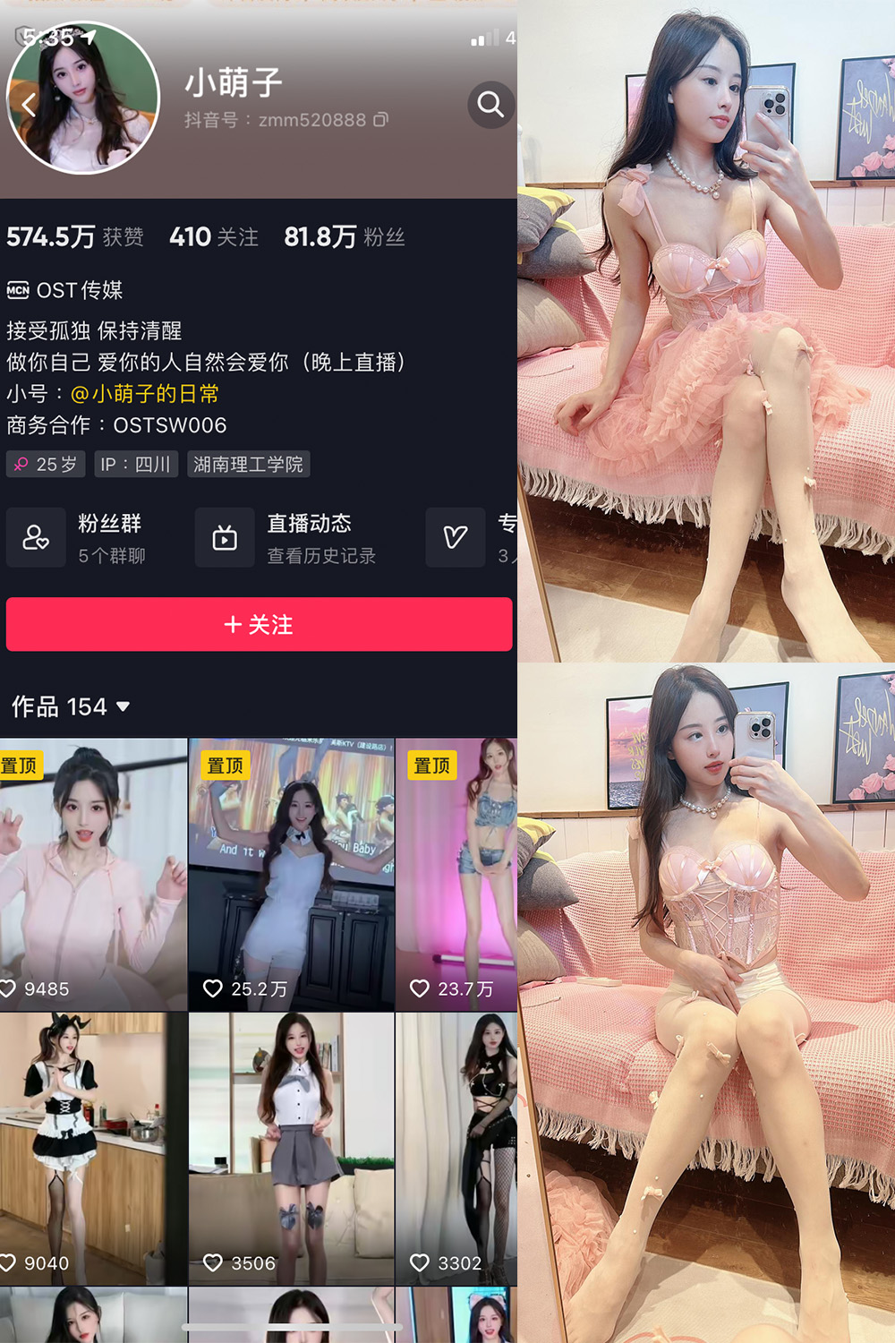 抖音 小萌子 微密圈  NO.038期 【41P】最新至：2024.7.7-杏子