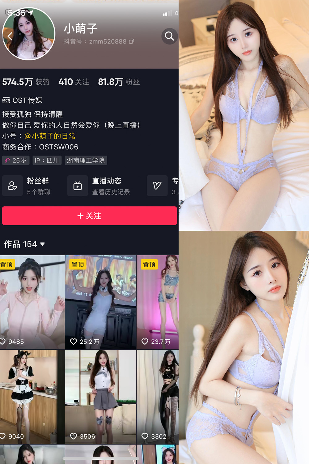 抖音 小萌子 微密圈  NO.029期 【16P】最新至：2023.10.22-杏子