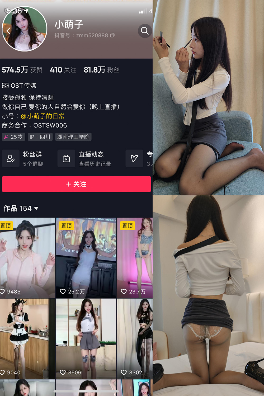 抖音 小萌子 微密圈  NO.023期 【53P】最新至：2023.7.21-杏子