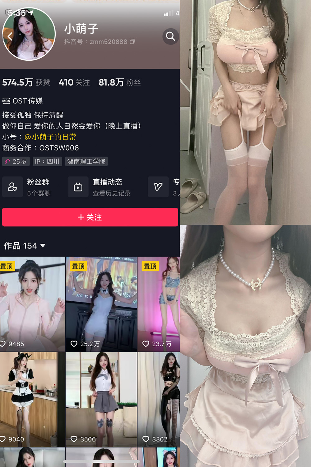 抖音 小萌子 微密圈  NO.022期 【19P2V】最新至：2023.7.5-杏子