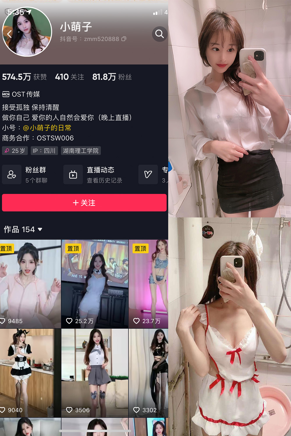 抖音 小萌子 微密圈  NO.020期 【106P3V】最新至：2023.6.4-杏子