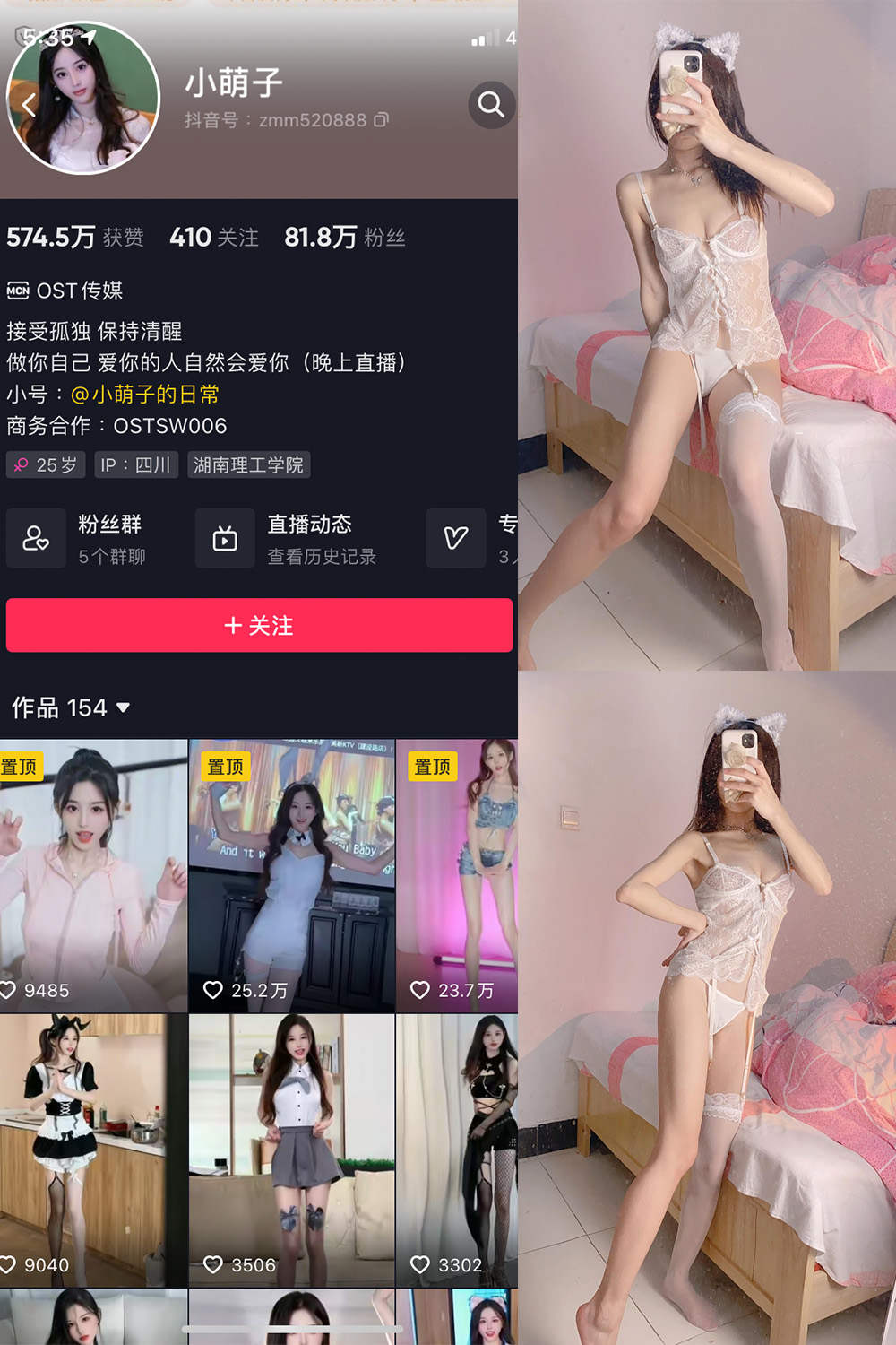 抖音 小萌子 微密圈  NO.019期 【60P1V】-杏子