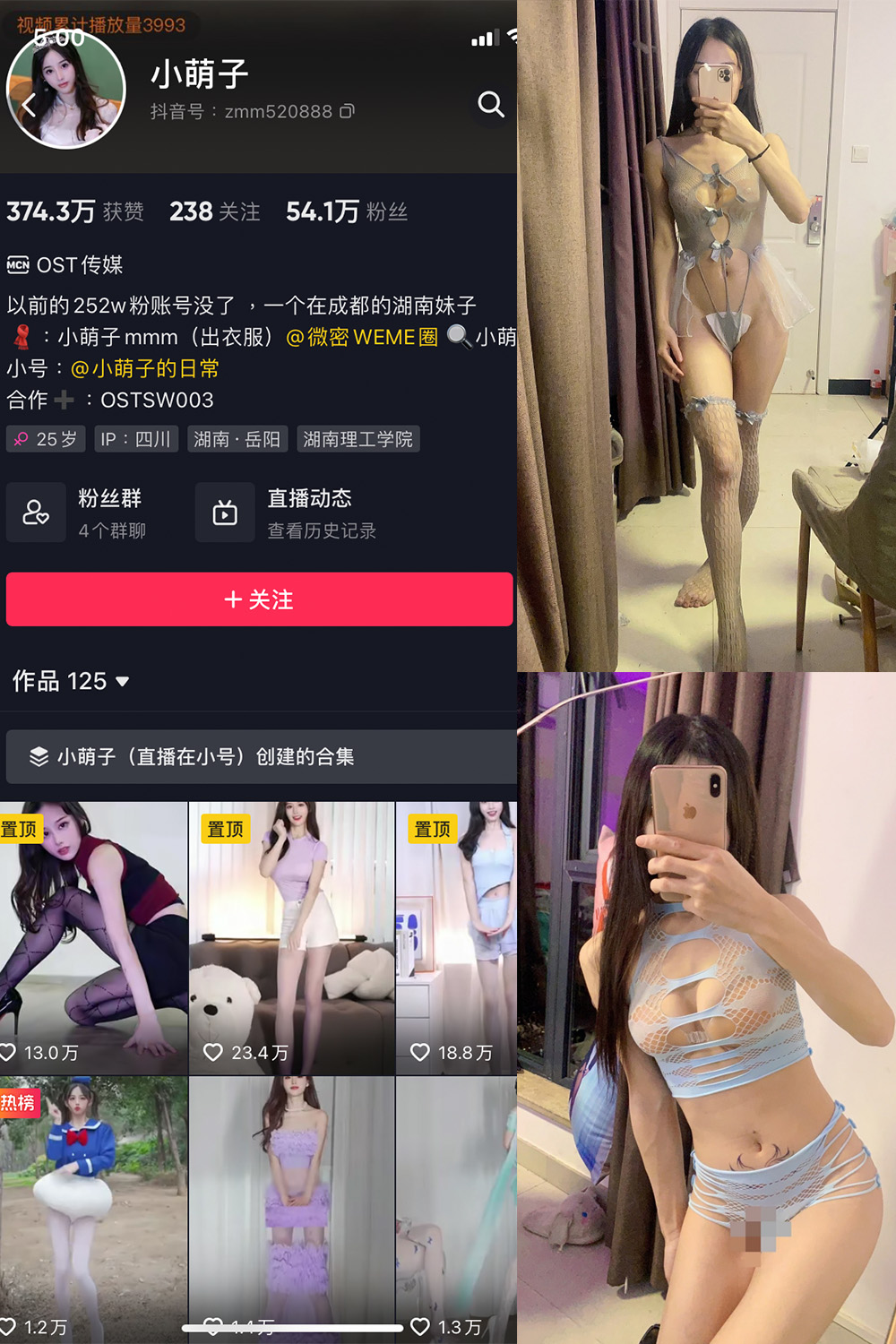 抖音 小萌子 微密圈  NO.013期 【36P】-杏子