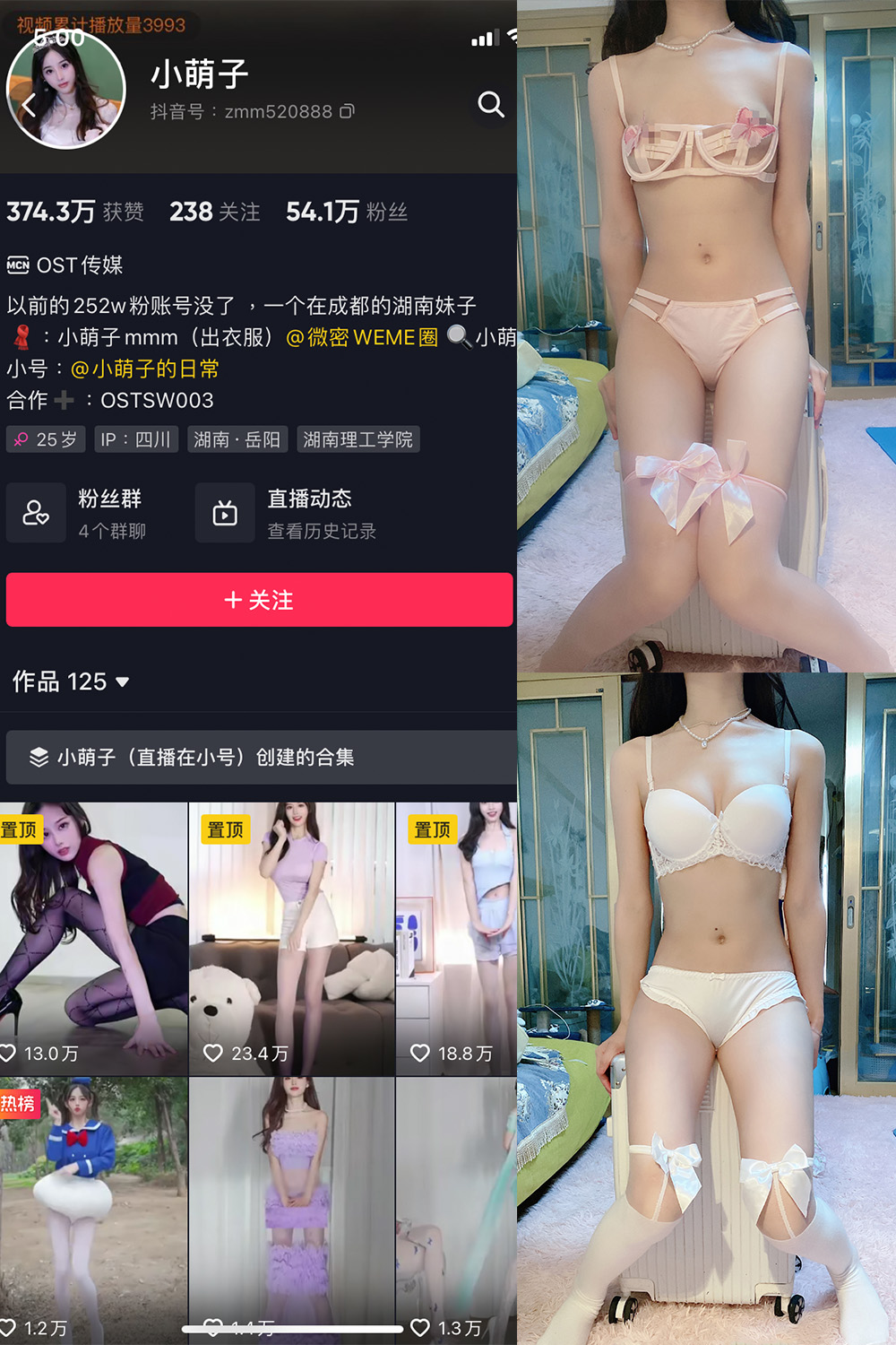 抖音 小萌子 微密圈  NO.010期 【29V】-杏子